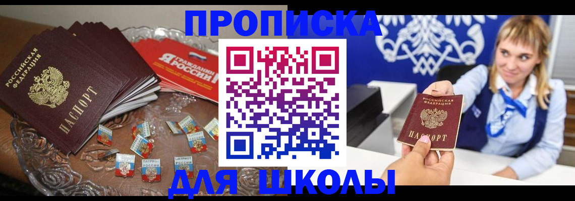 миграционный учет в Челябинске