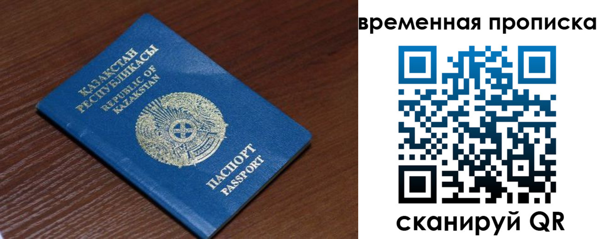 прописка для кредита в Челябинске
