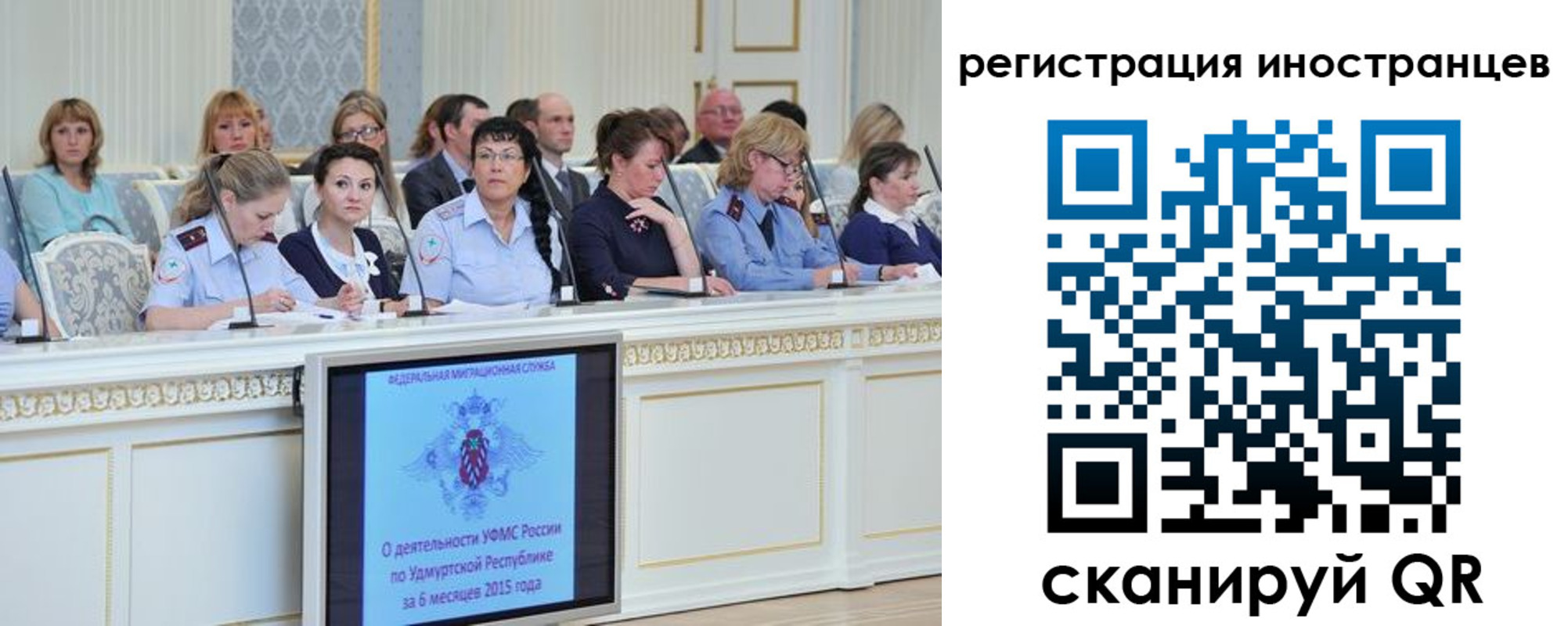 прописка для кредита в Челябинске