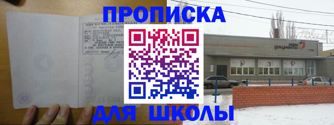 временная регистрация гарантия в Челябинске