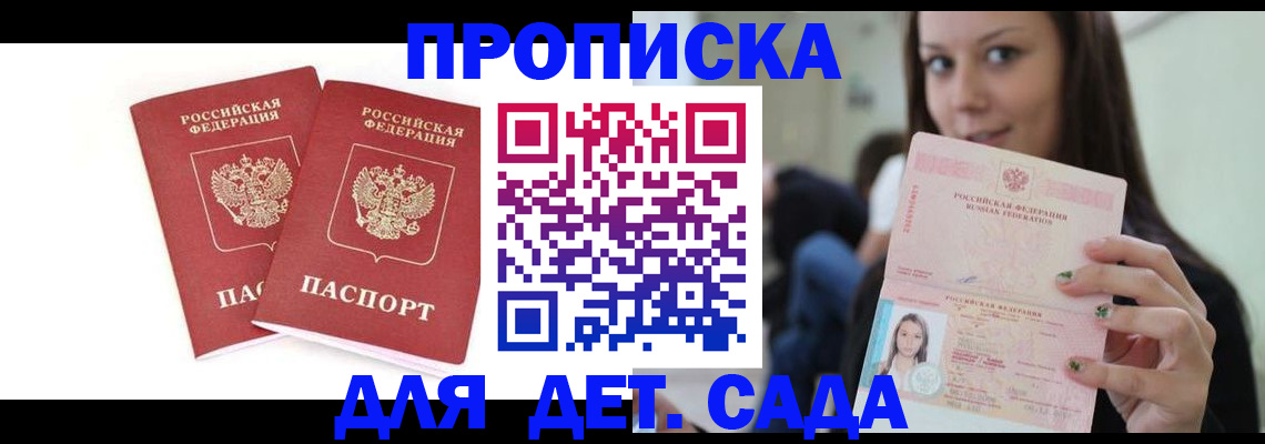 временная регистрация недорого в Челябинске